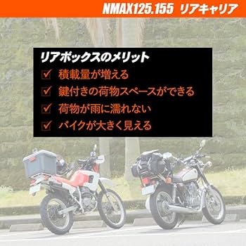 メッキセット　クロームセット　N-MAX エヌマックス　カバー　リアキャリア Amazon | YAMAHA NMAX125 NMAX155 N-MAX NMAX リアキャリア